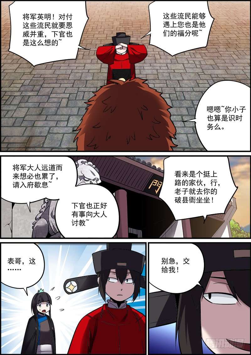 无间县衙大家都是按着各自的规矩行事的