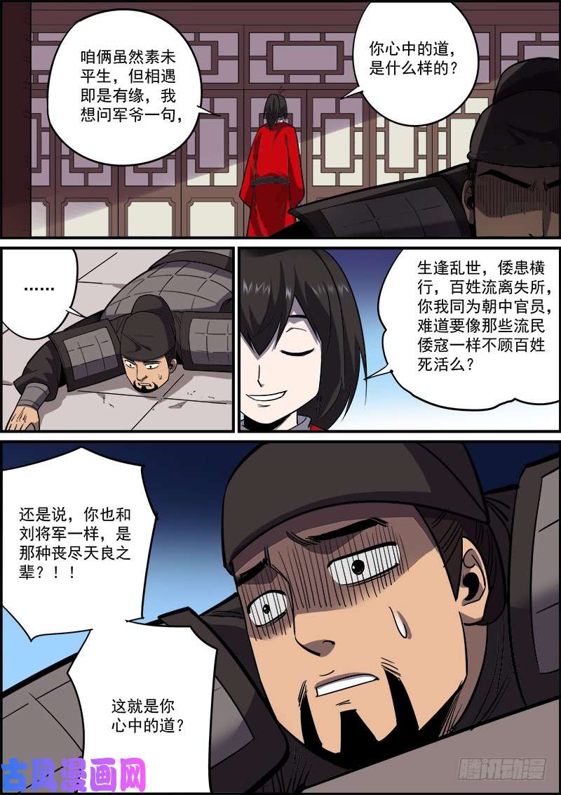 无间县衙不要考验人性，也不要怀疑人性