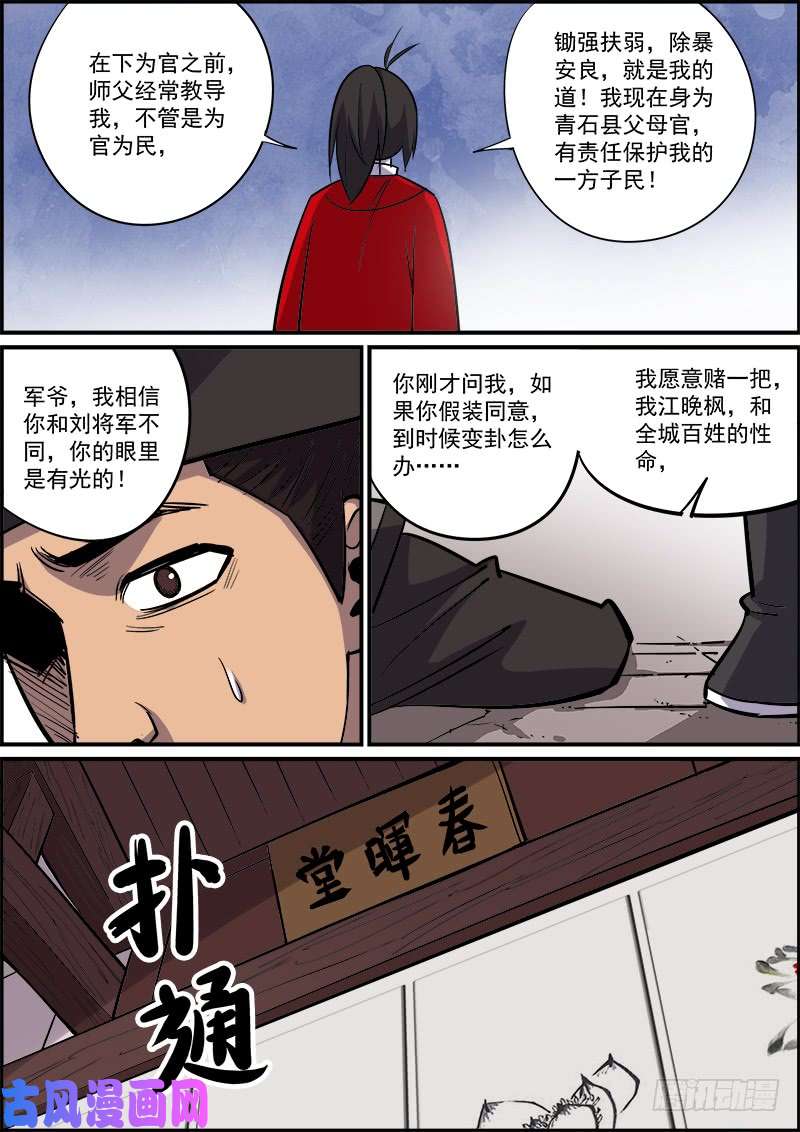 无间县衙不要考验人性，也不要怀疑人性