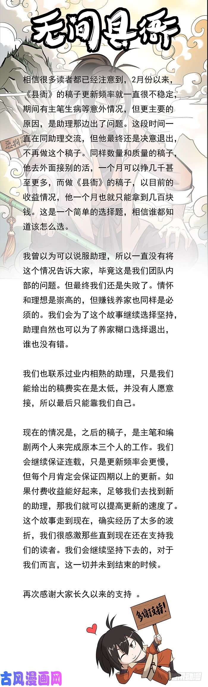 无间县衙不要考验人性，也不要怀疑人性
