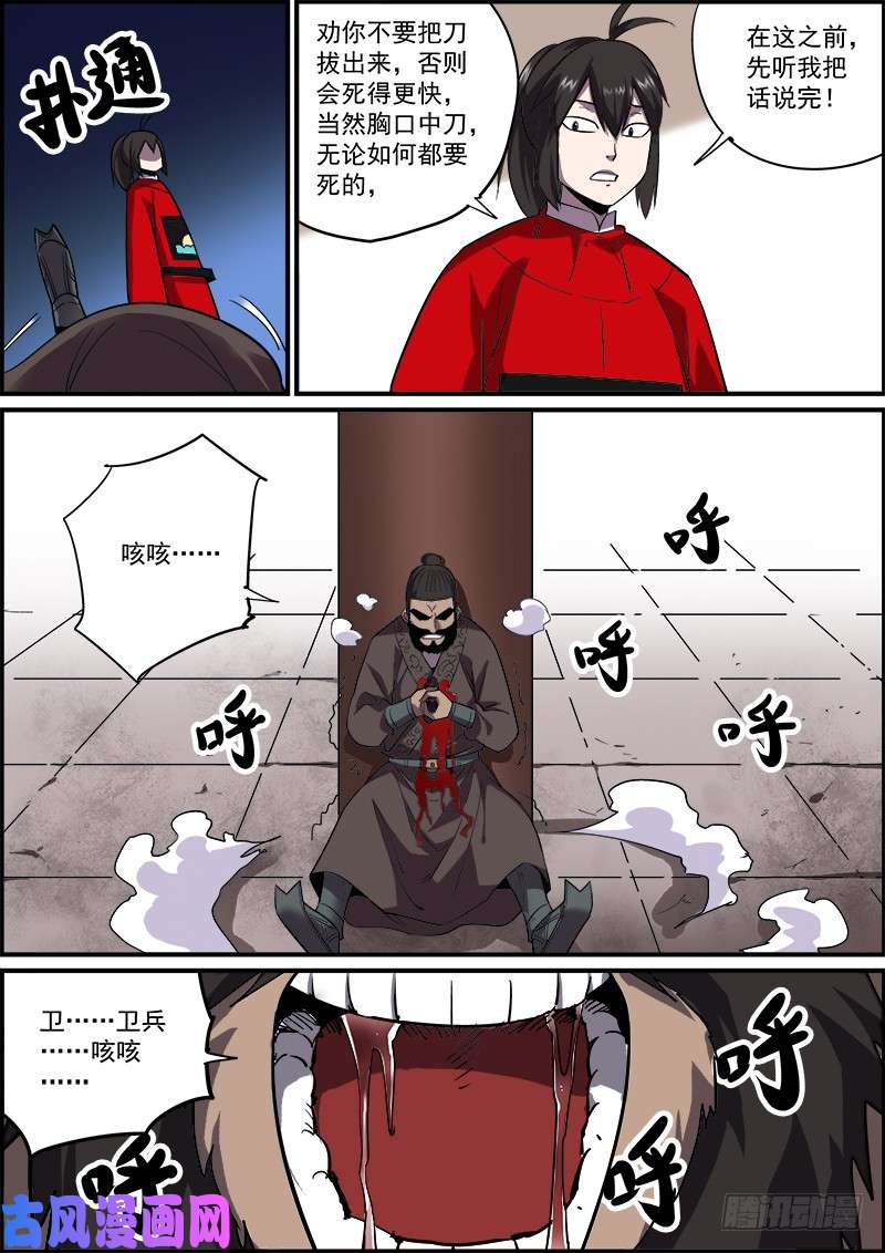 无间县衙不要考验人性，也不要怀疑人性