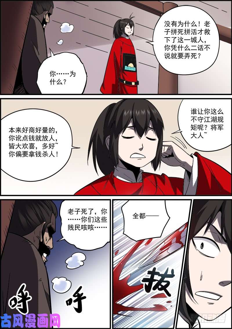 无间县衙不要考验人性，也不要怀疑人性