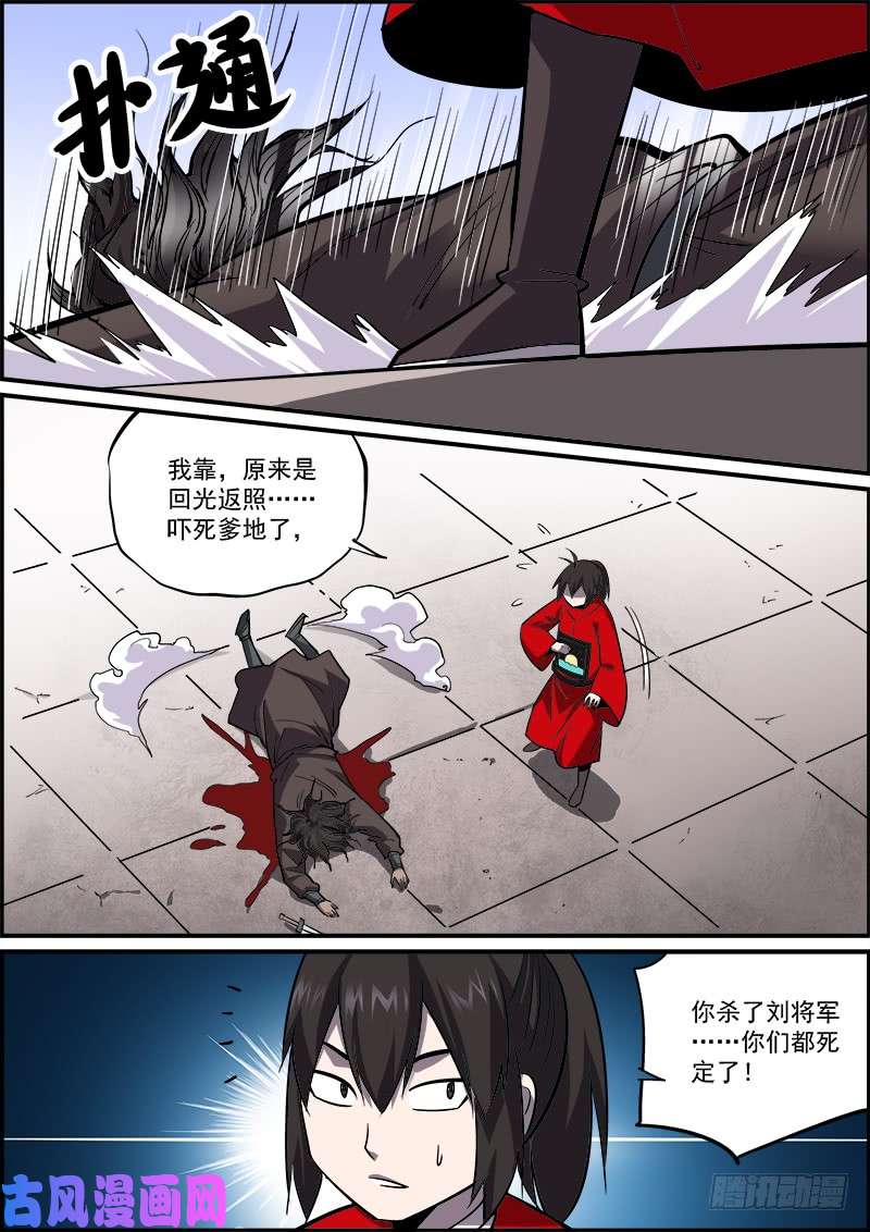 无间县衙不要考验人性，也不要怀疑人性