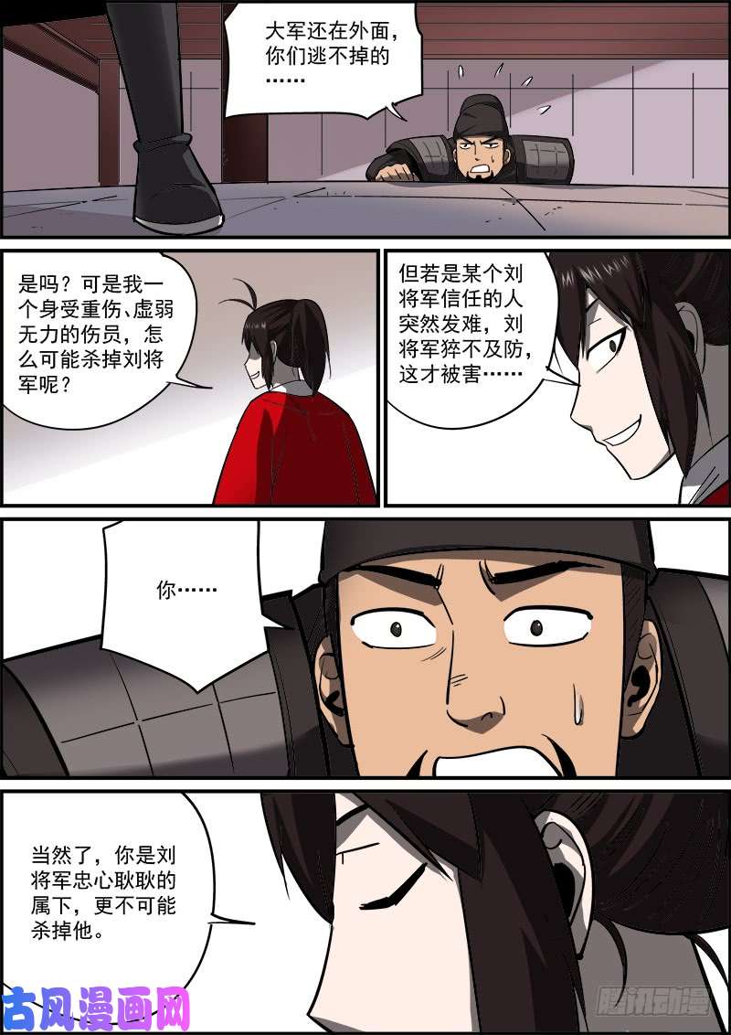无间县衙不要考验人性，也不要怀疑人性