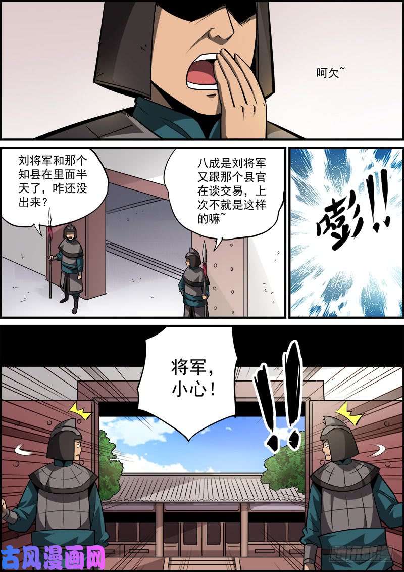 无间县衙男人越道貌岸然，背后越有花花肠子