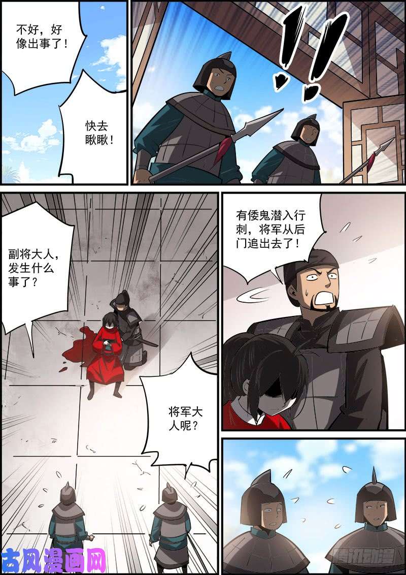 无间县衙男人越道貌岸然，背后越有花花肠子