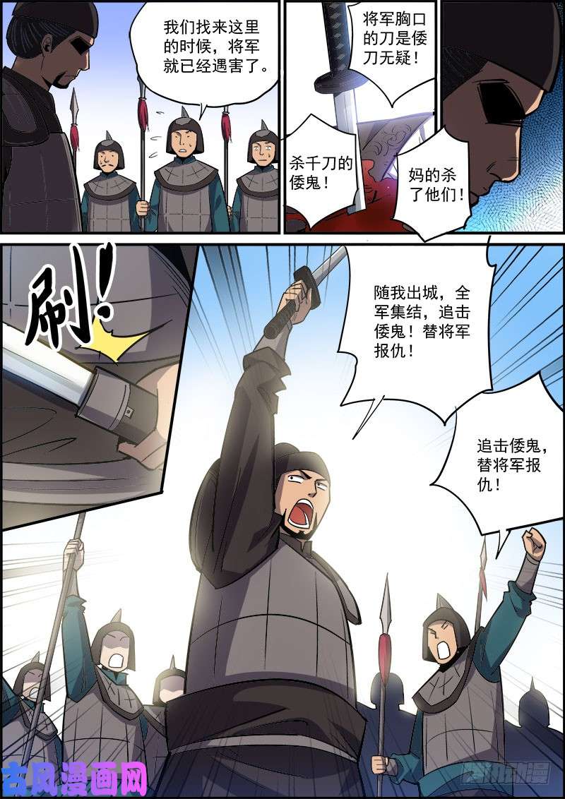 无间县衙男人越道貌岸然，背后越有花花肠子