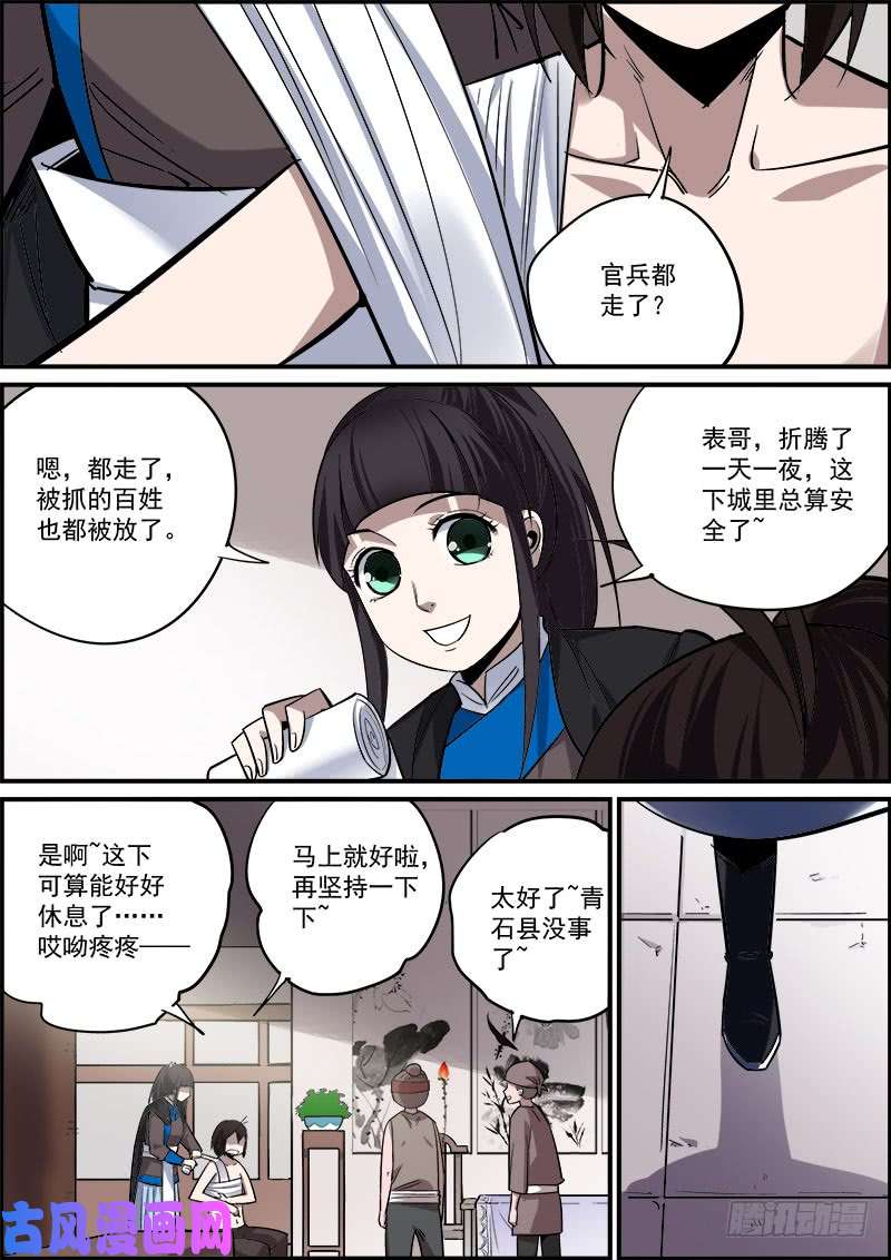 无间县衙男人越道貌岸然，背后越有花花肠子