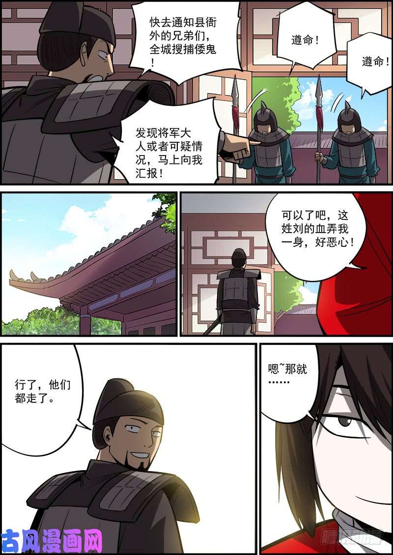 无间县衙男人越道貌岸然，背后越有花花肠子