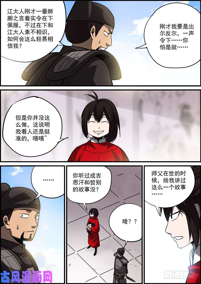 无间县衙男人越道貌岸然，背后越有花花肠子