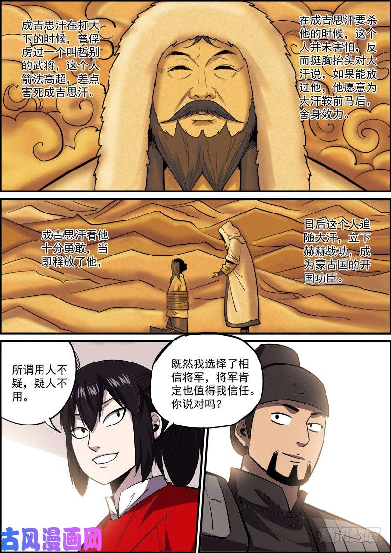 无间县衙男人越道貌岸然，背后越有花花肠子