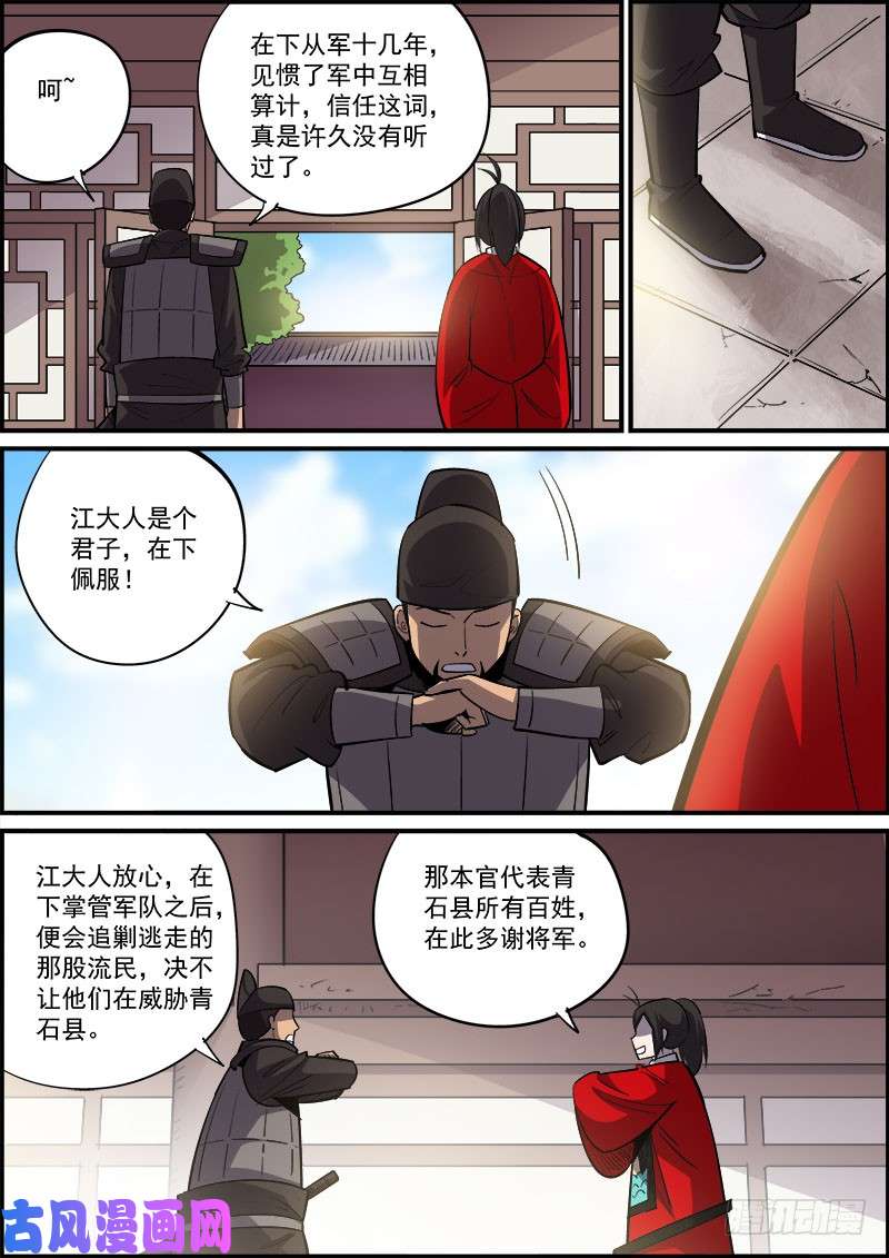 无间县衙男人越道貌岸然，背后越有花花肠子