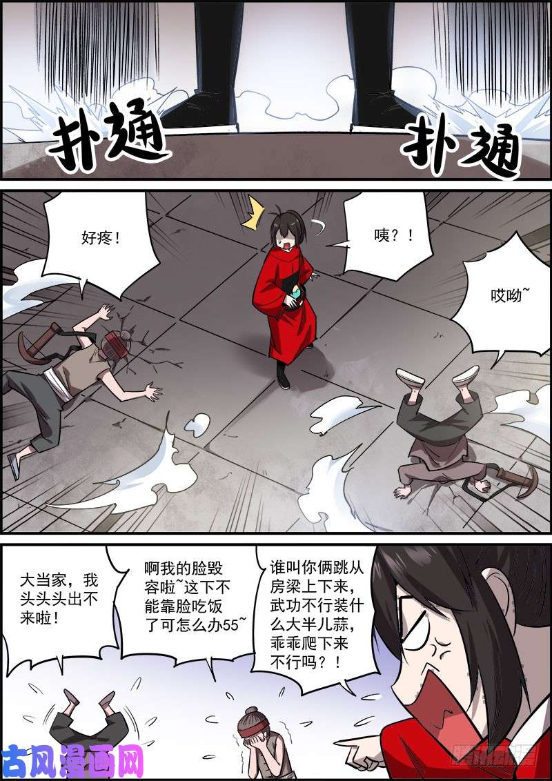 无间县衙男人越道貌岸然，背后越有花花肠子