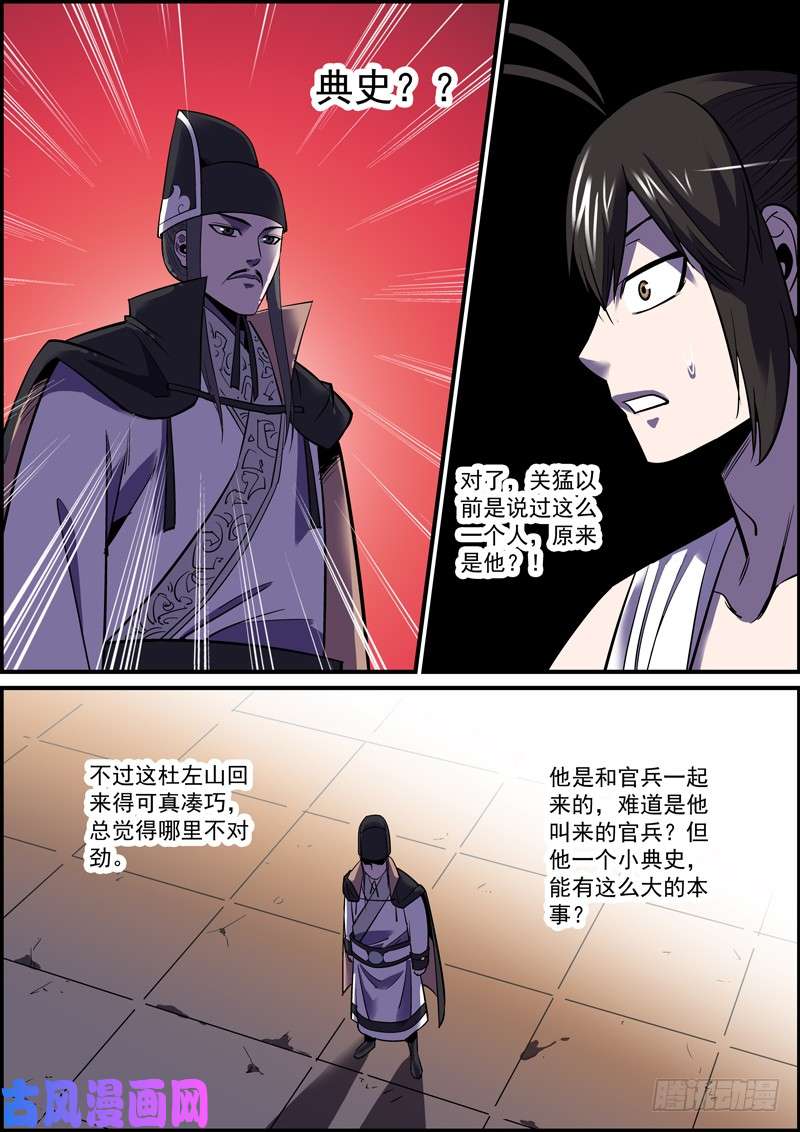 无间县衙隐瞒也是欺骗，正如溺爱就是伤害