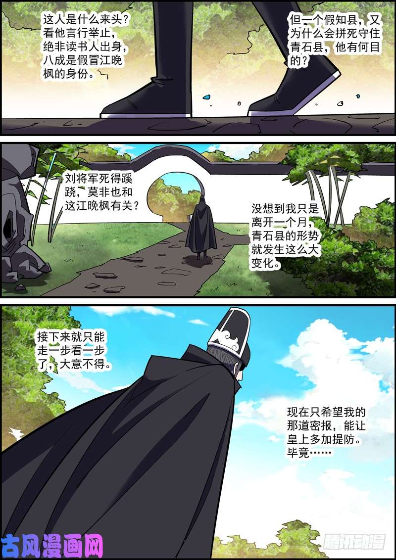 无间县衙隐瞒也是欺骗，正如溺爱就是伤害
