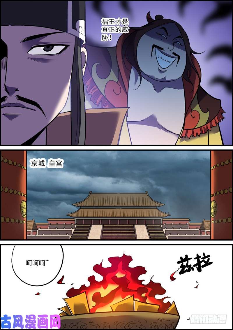 无间县衙隐瞒也是欺骗，正如溺爱就是伤害