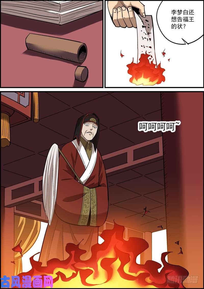 无间县衙隐瞒也是欺骗，正如溺爱就是伤害