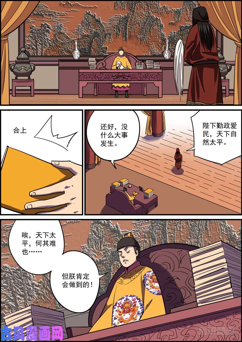 无间县衙隐瞒也是欺骗，正如溺爱就是伤害