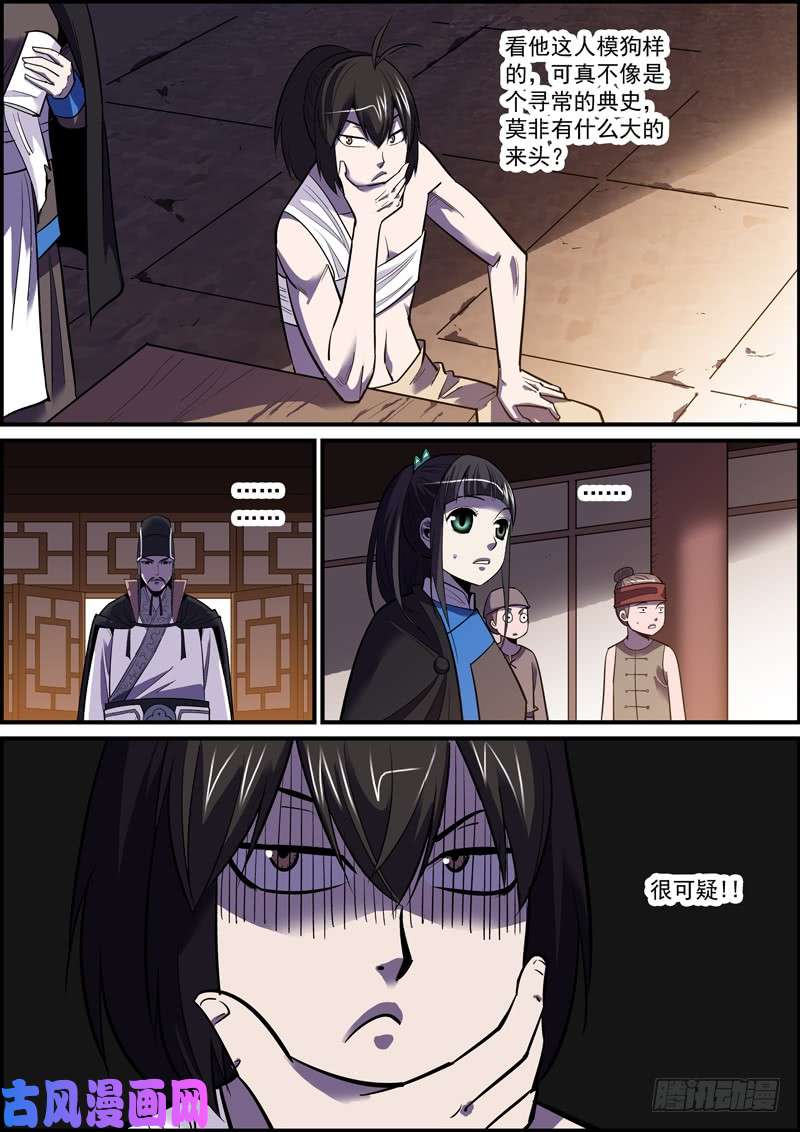 无间县衙隐瞒也是欺骗，正如溺爱就是伤害