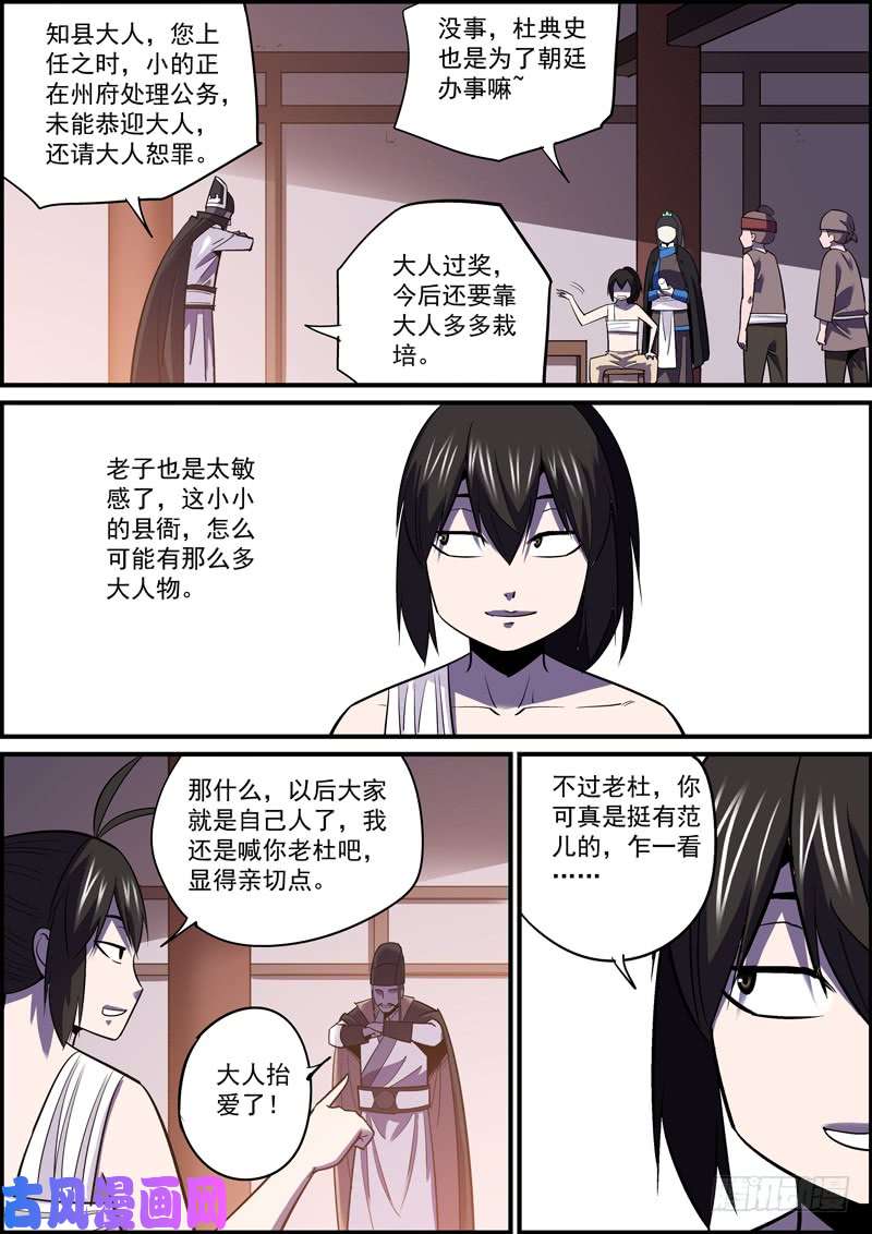 无间县衙隐瞒也是欺骗，正如溺爱就是伤害