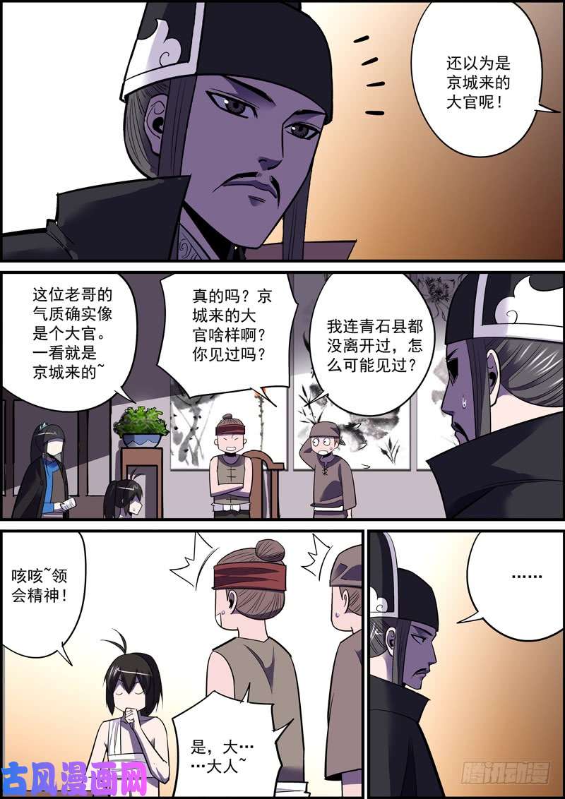 无间县衙隐瞒也是欺骗，正如溺爱就是伤害
