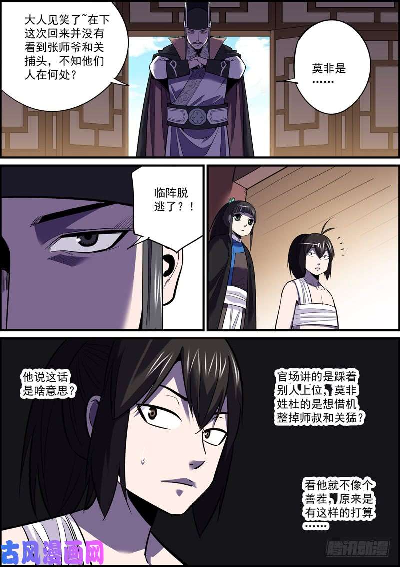 无间县衙隐瞒也是欺骗，正如溺爱就是伤害
