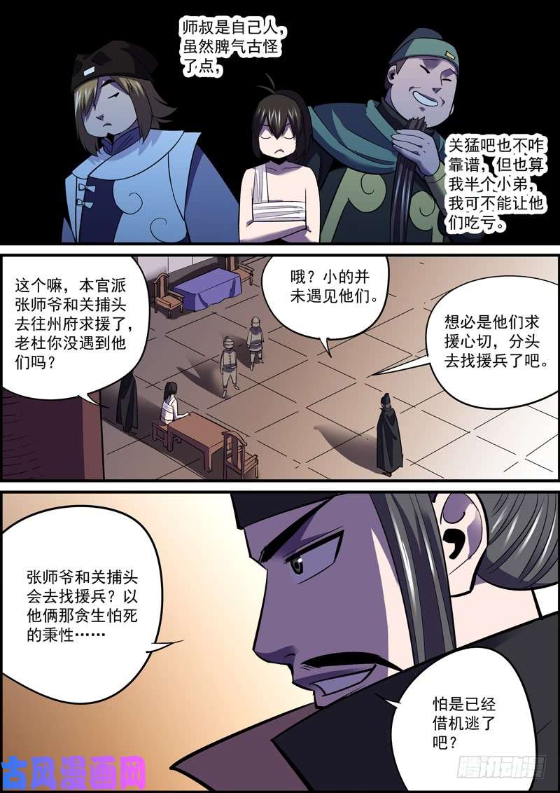 无间县衙隐瞒也是欺骗，正如溺爱就是伤害