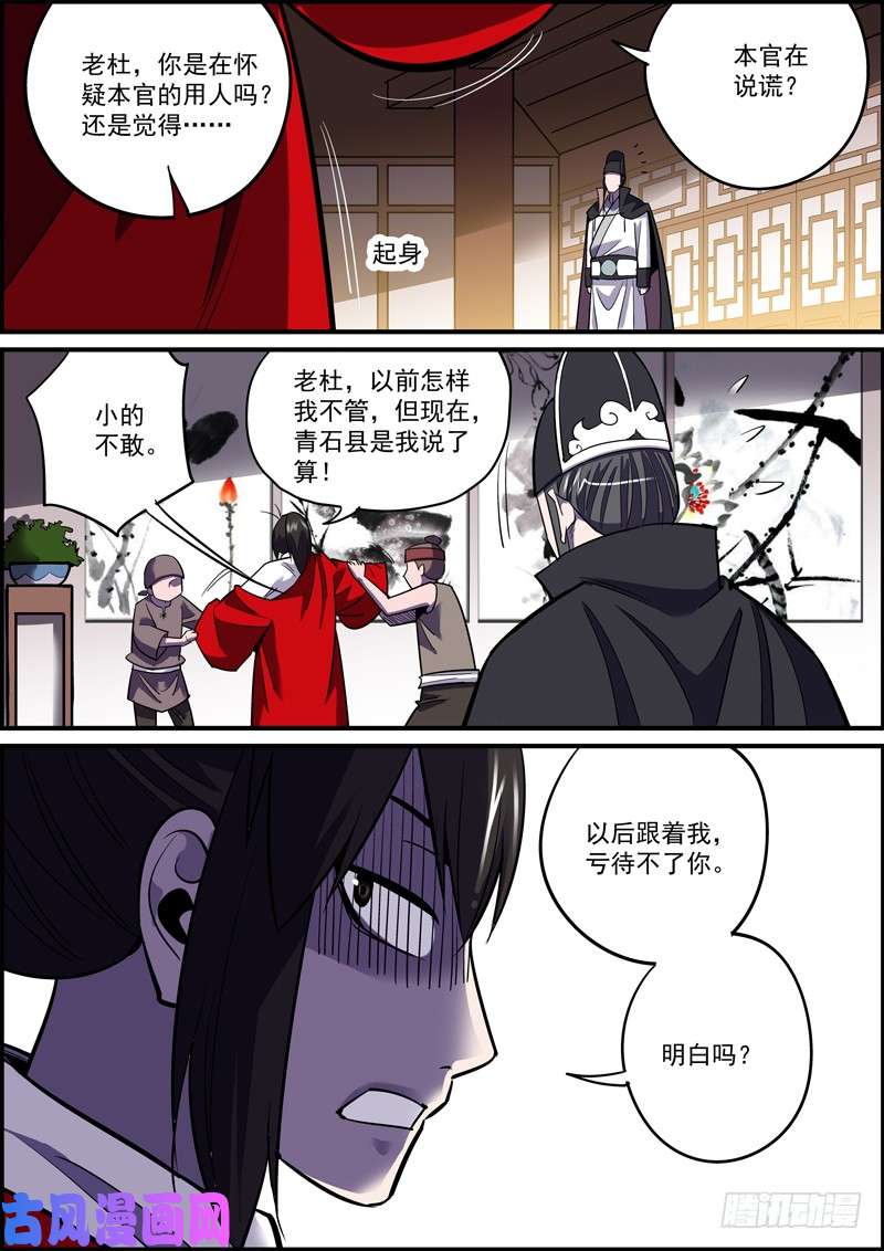 无间县衙隐瞒也是欺骗，正如溺爱就是伤害