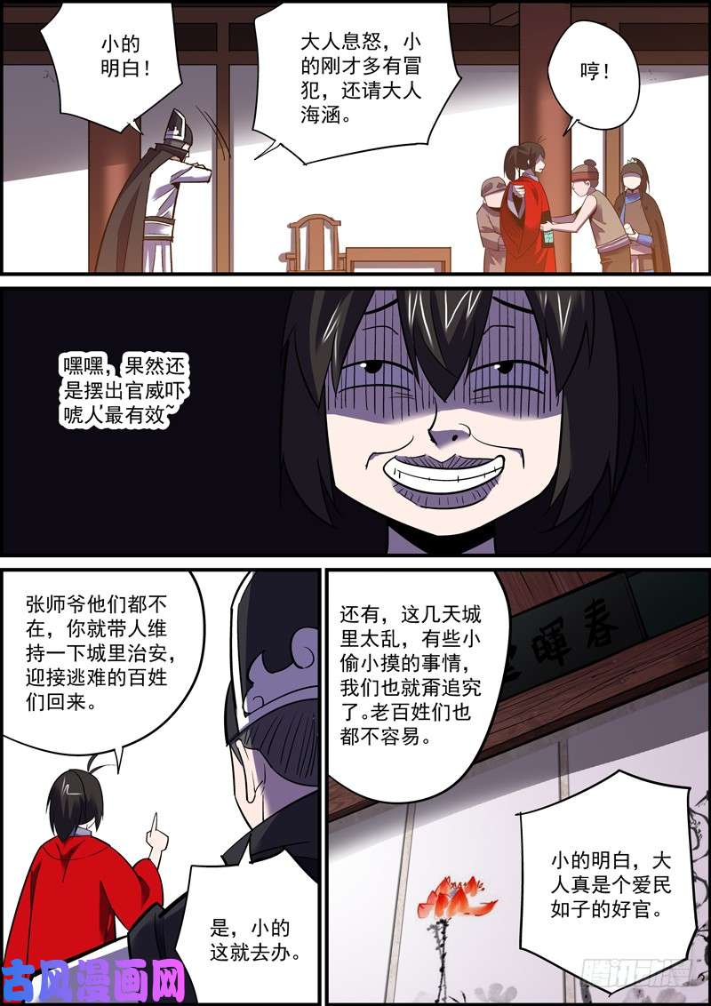 无间县衙隐瞒也是欺骗，正如溺爱就是伤害