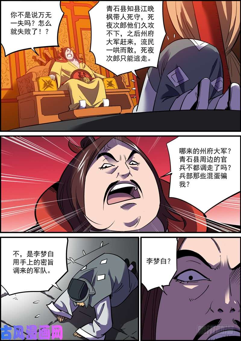 无间县衙接私活太耽误更新了，但不接又没钱