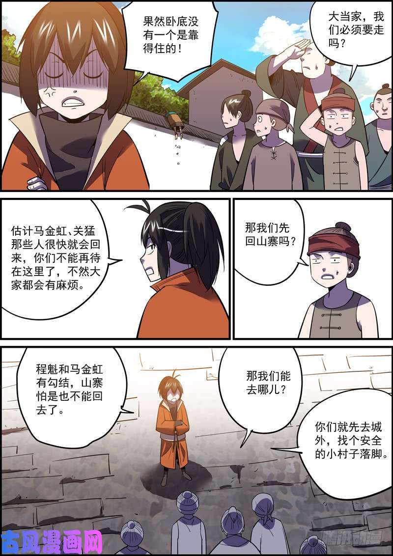 无间县衙接私活太耽误更新了，但不接又没钱