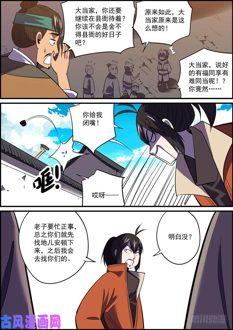 无间县衙接私活太耽误更新了，但不接又没钱