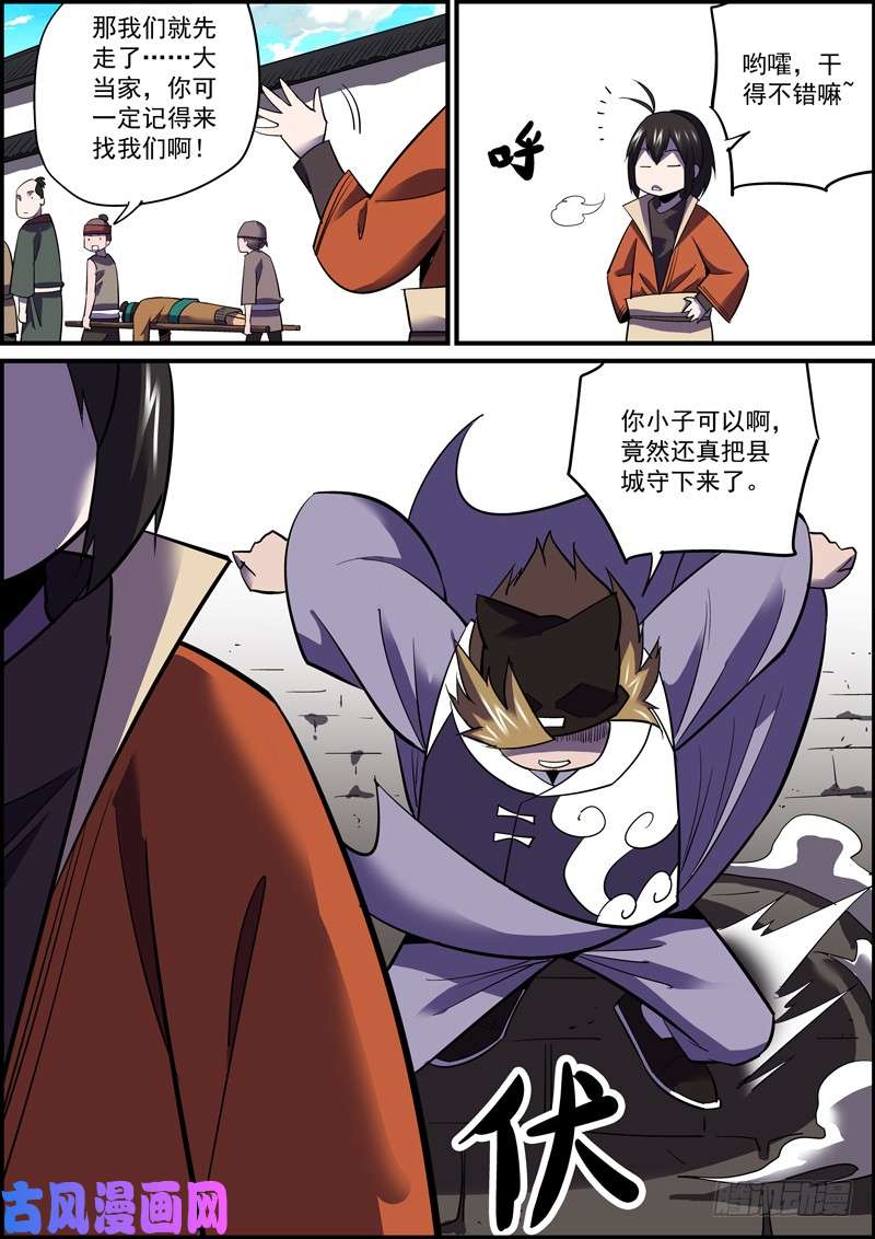 无间县衙接私活太耽误更新了，但不接又没钱