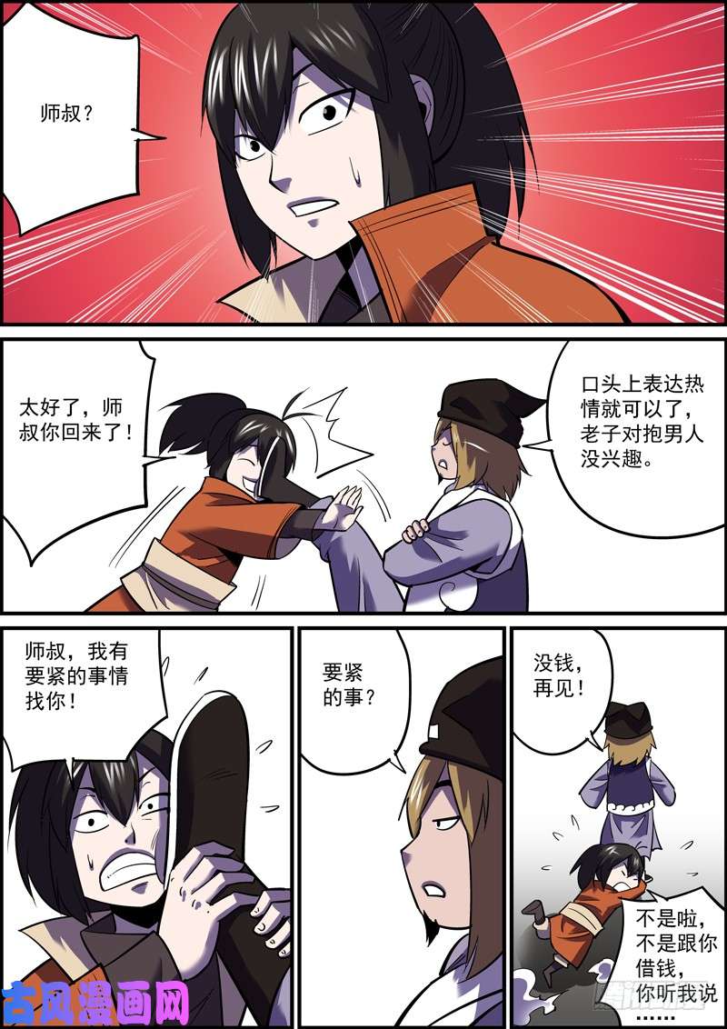 无间县衙接私活太耽误更新了，但不接又没钱