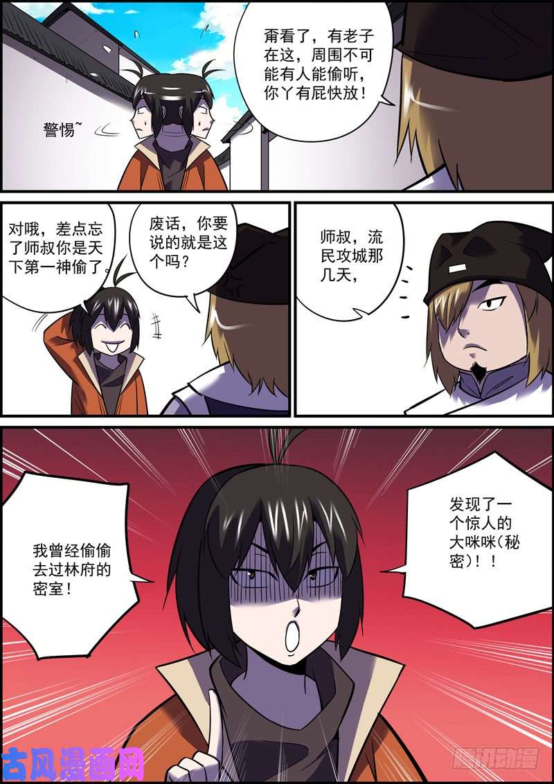 无间县衙接私活太耽误更新了，但不接又没钱