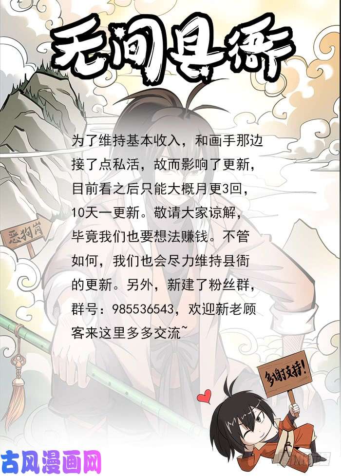 无间县衙接私活太耽误更新了，但不接又没钱