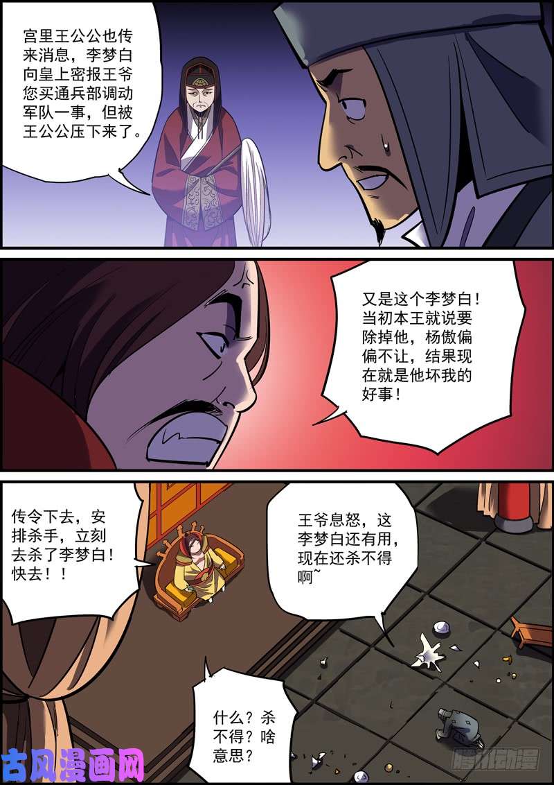 无间县衙接私活太耽误更新了，但不接又没钱
