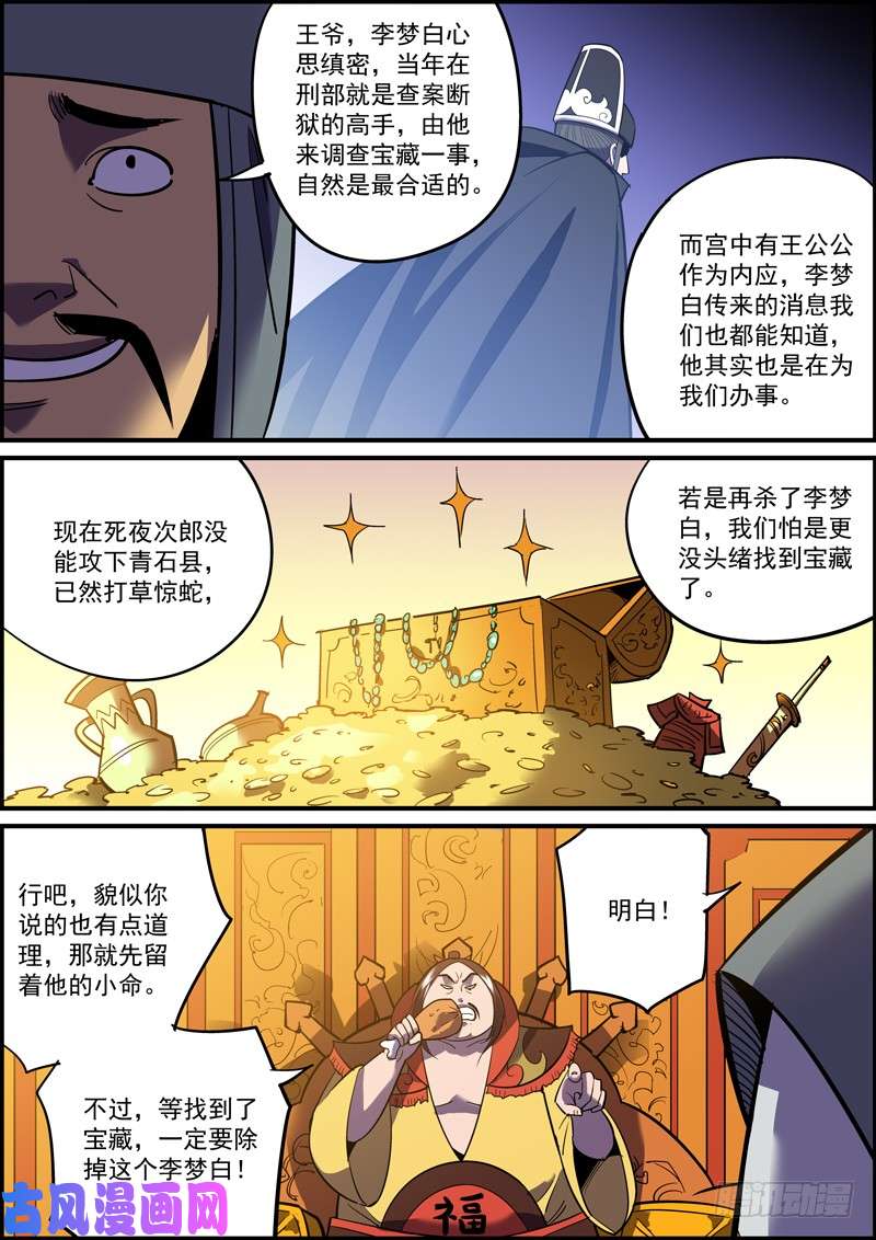 无间县衙接私活太耽误更新了，但不接又没钱