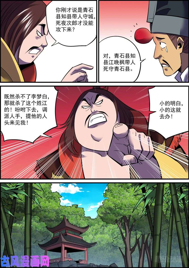 无间县衙接私活太耽误更新了，但不接又没钱
