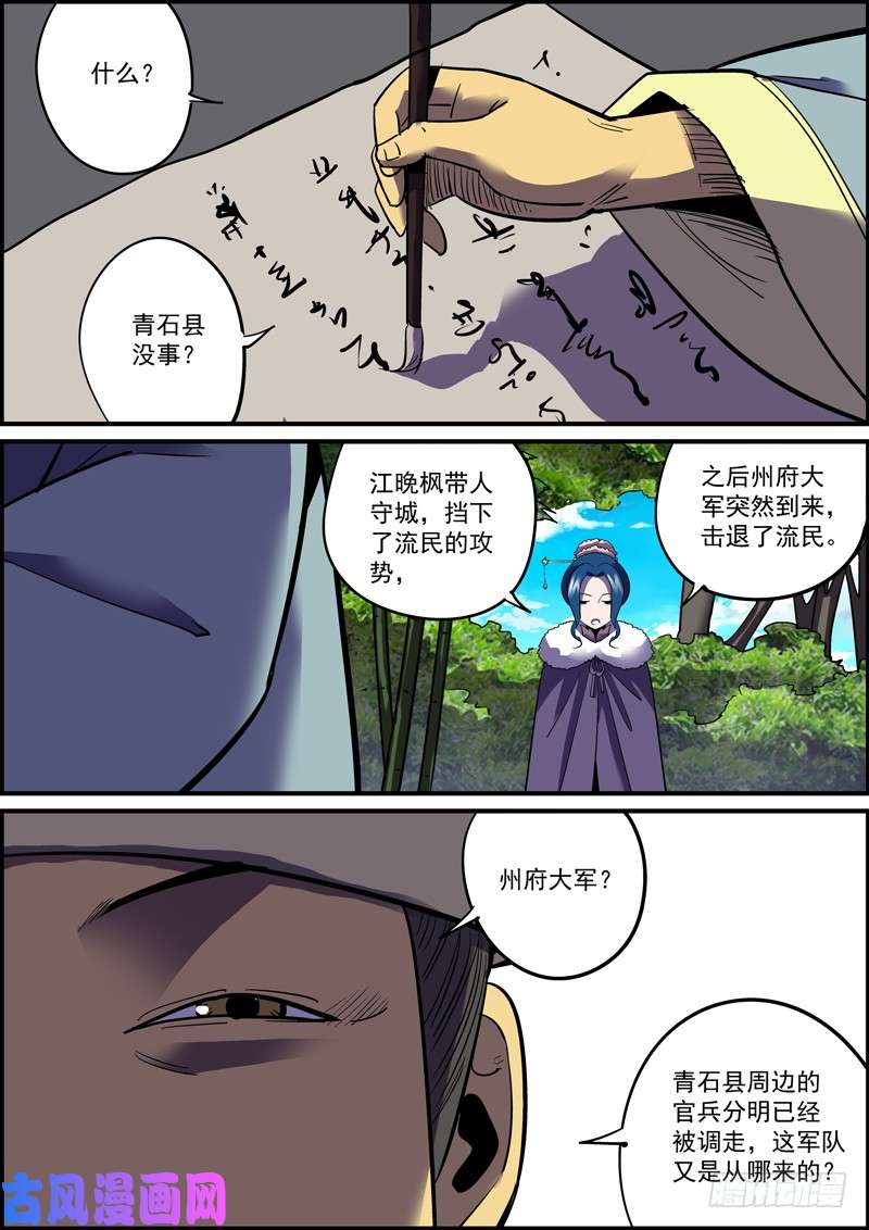 无间县衙接私活太耽误更新了，但不接又没钱