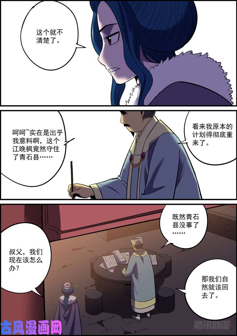 无间县衙接私活太耽误更新了，但不接又没钱