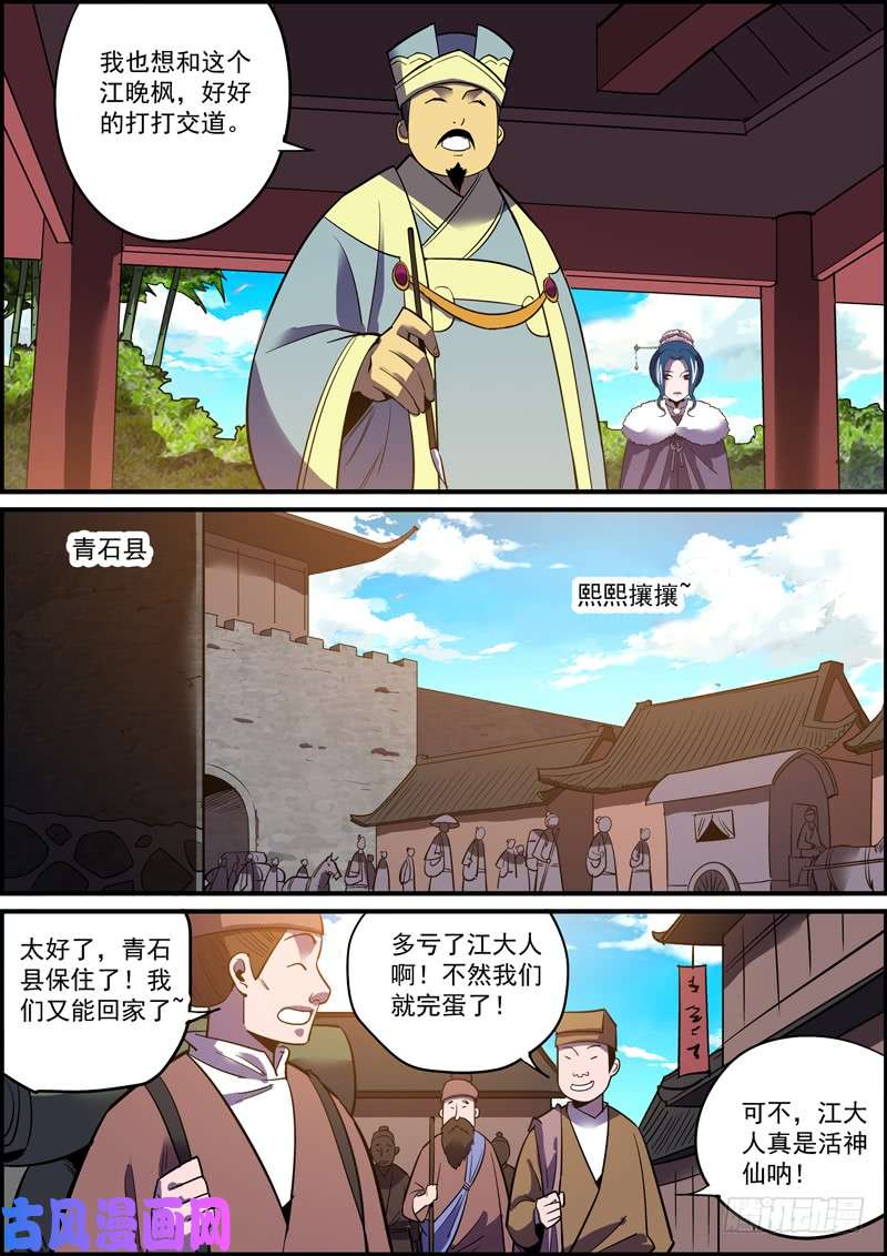 无间县衙接私活太耽误更新了，但不接又没钱