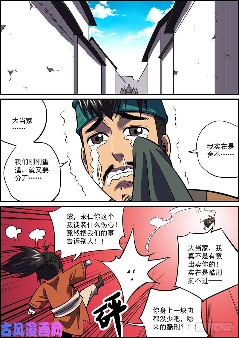 无间县衙接私活太耽误更新了，但不接又没钱