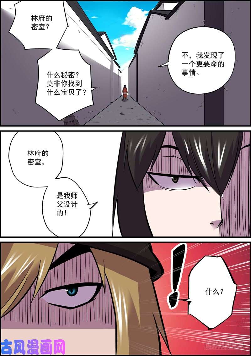 无间县衙熟悉的套路必然隐藏着不一样的反转