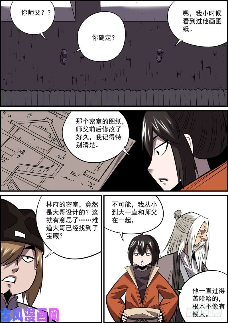 无间县衙熟悉的套路必然隐藏着不一样的反转
