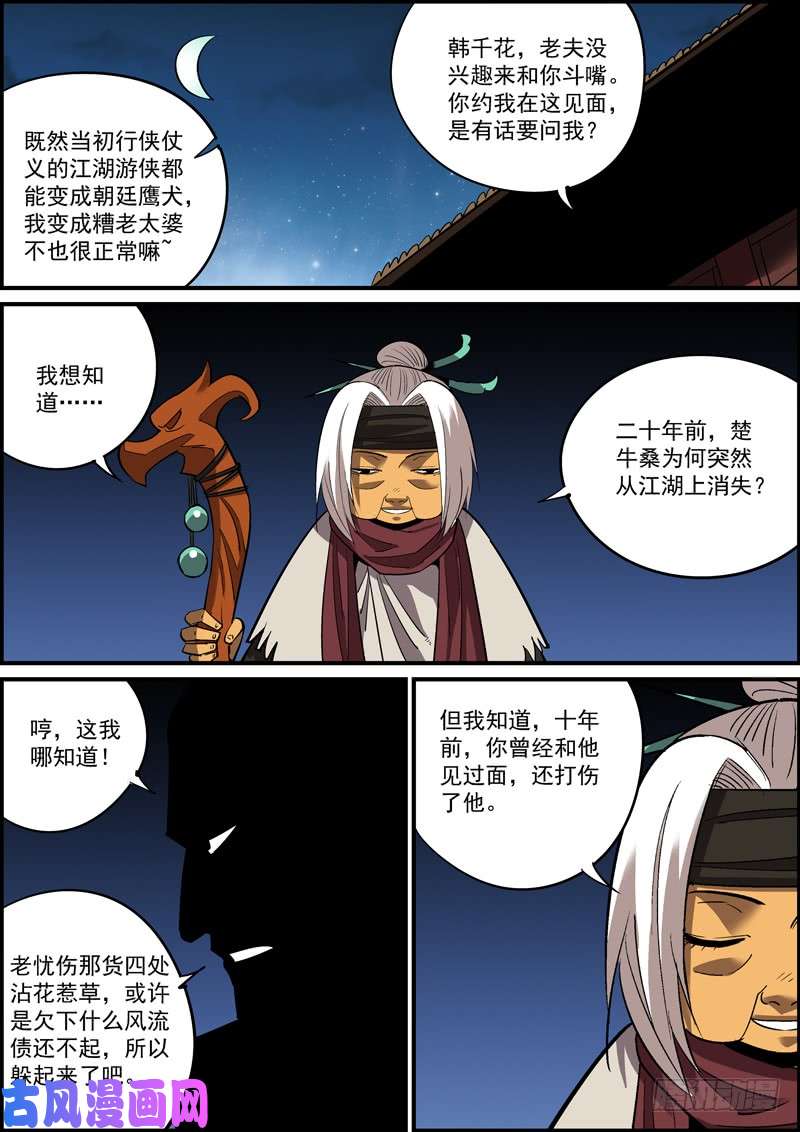无间县衙熟悉的套路必然隐藏着不一样的反转