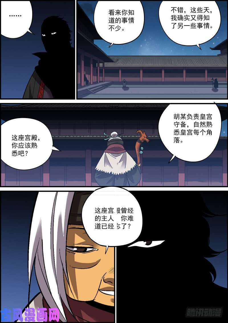 无间县衙熟悉的套路必然隐藏着不一样的反转