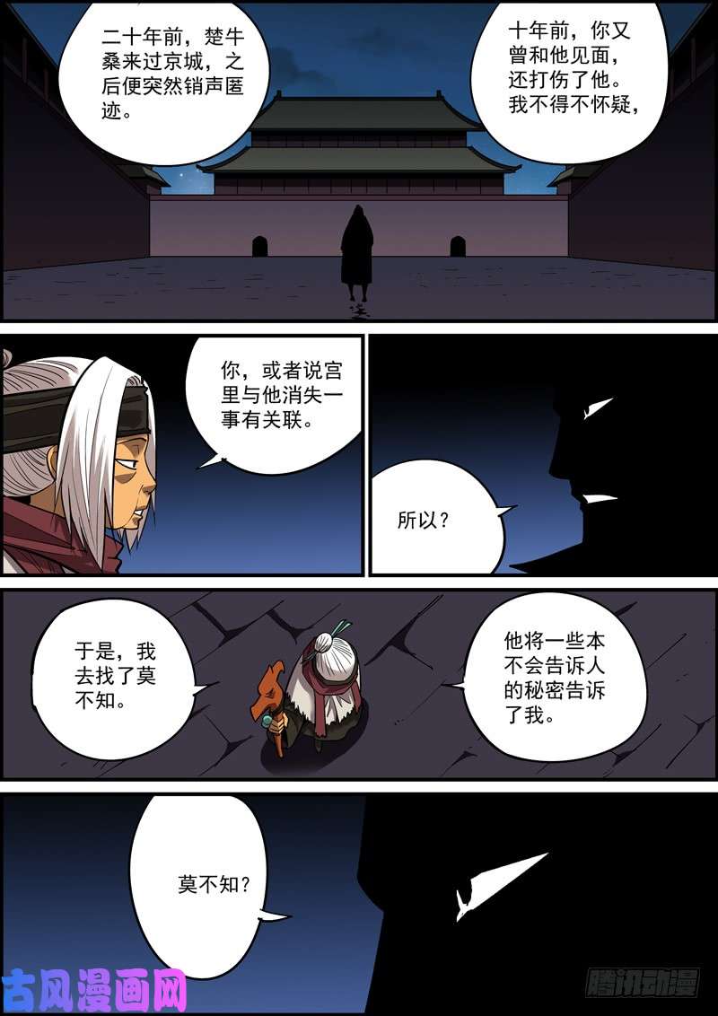 无间县衙熟悉的套路必然隐藏着不一样的反转