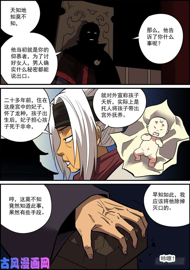无间县衙熟悉的套路必然隐藏着不一样的反转
