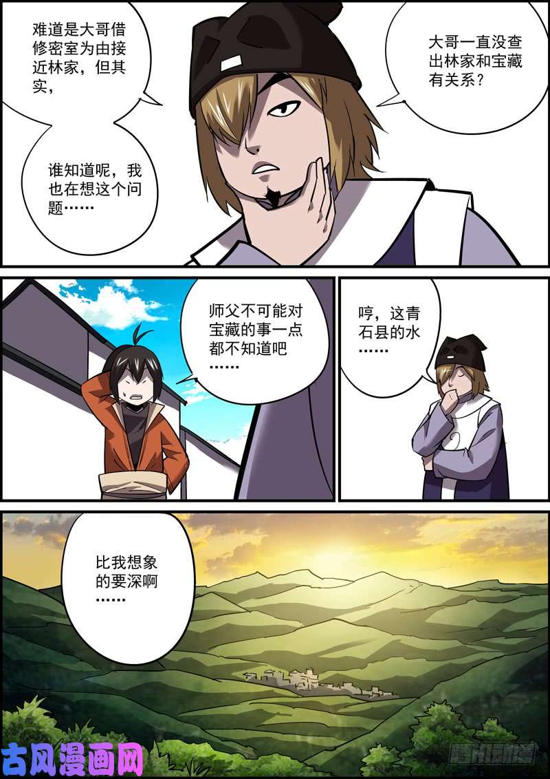 无间县衙熟悉的套路必然隐藏着不一样的反转